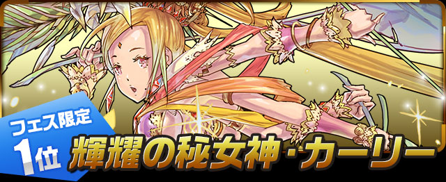 輝耀の秘女神・カーリー