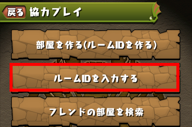 フロア画面_ルームID入力