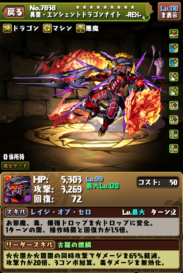 モンスター進化情報！｜パズル＆ドラゴンズ