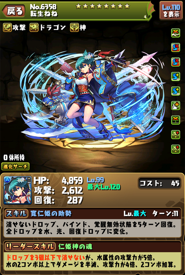 モンスター能力調整 パズル ドラゴンズ