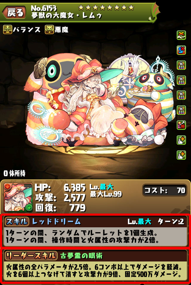 モンスター能力調整 パズル ドラゴンズ モンスター能力調整 パズル ドラゴンズ