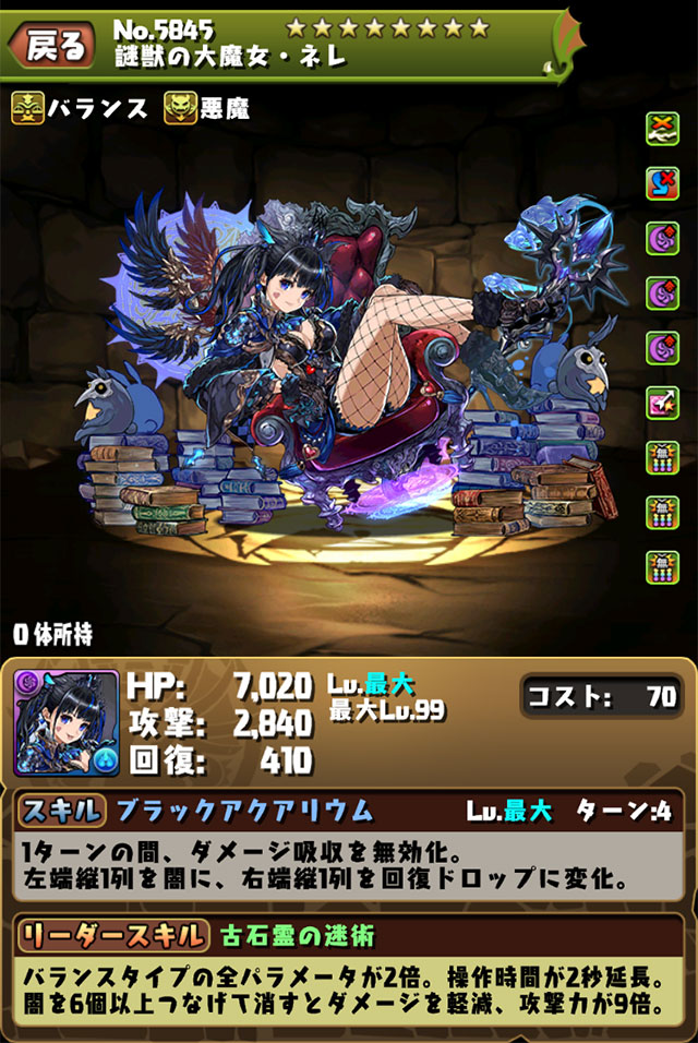 モンスター能力調整 パズル ドラゴンズ モンスター能力調整 パズル ドラゴンズ