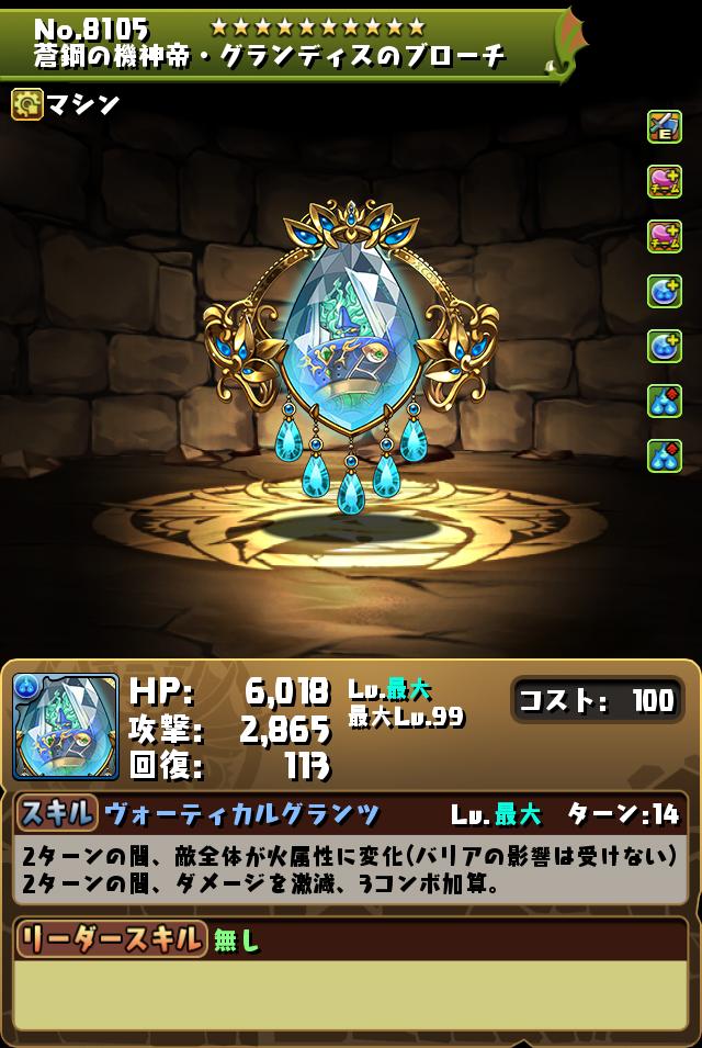 モンスター進化情報！