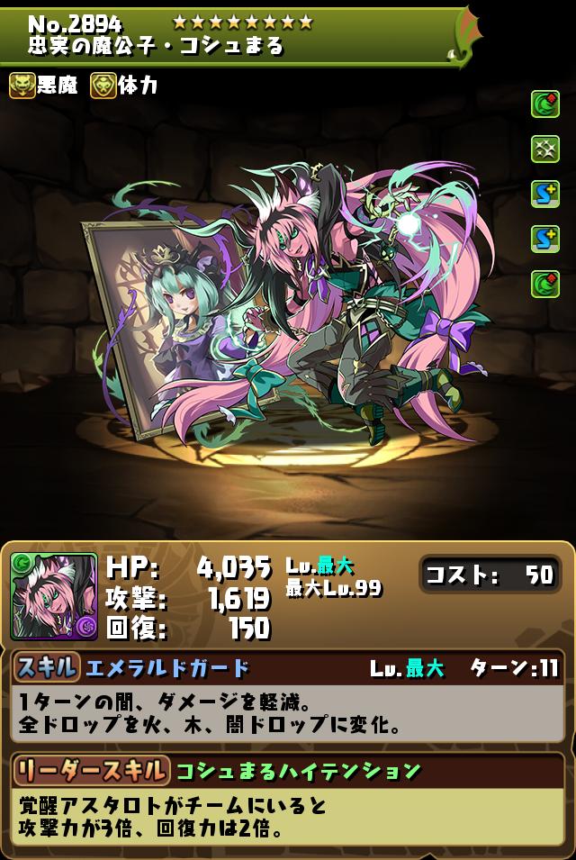 パズドラ 早いもの勝ち モンスター進化情報！｜パズル＆ドラゴンズ
