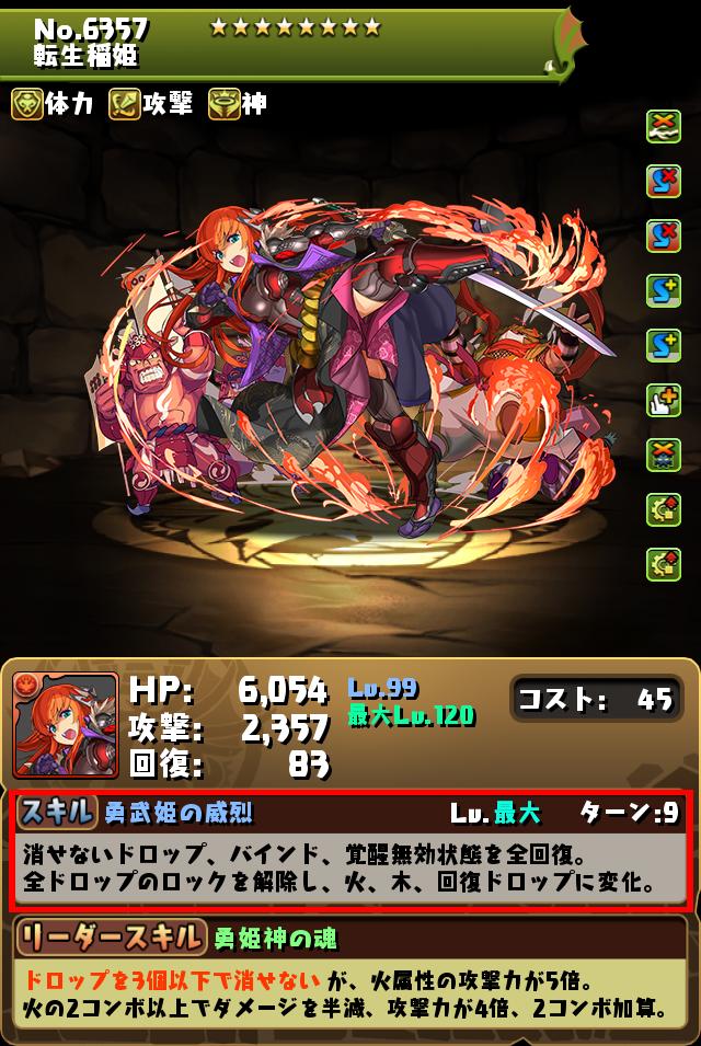 モンスター能力調整 パズル ドラゴンズ