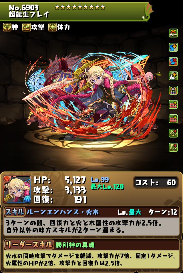 モンスター能力調整 パズル ドラゴンズ