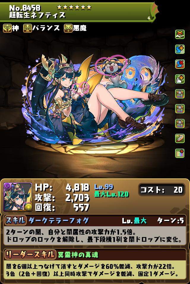 モンスター進化情報！｜パズル＆ドラゴンズ