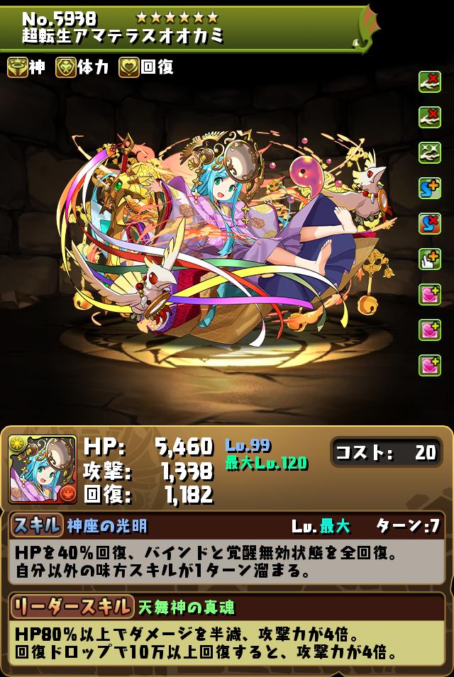 02 25實裝 畫師生日記念寵物強化實施 Puzzle Dragons 戰友系統及資訊網 02 25實裝 畫師生日記念寵物強化實施 Puzzle Dragons 戰友系統及資訊網