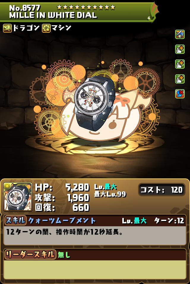 圖https://pad.gungho.jp/member/adjust/220225_2/img/ability/8577.jpg, 畫師生日power up 安達洋介/ 咪魯錶進化