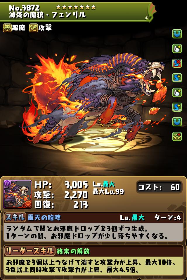パズドライラストレーターお誕生日 モンスターパワーアップ実施