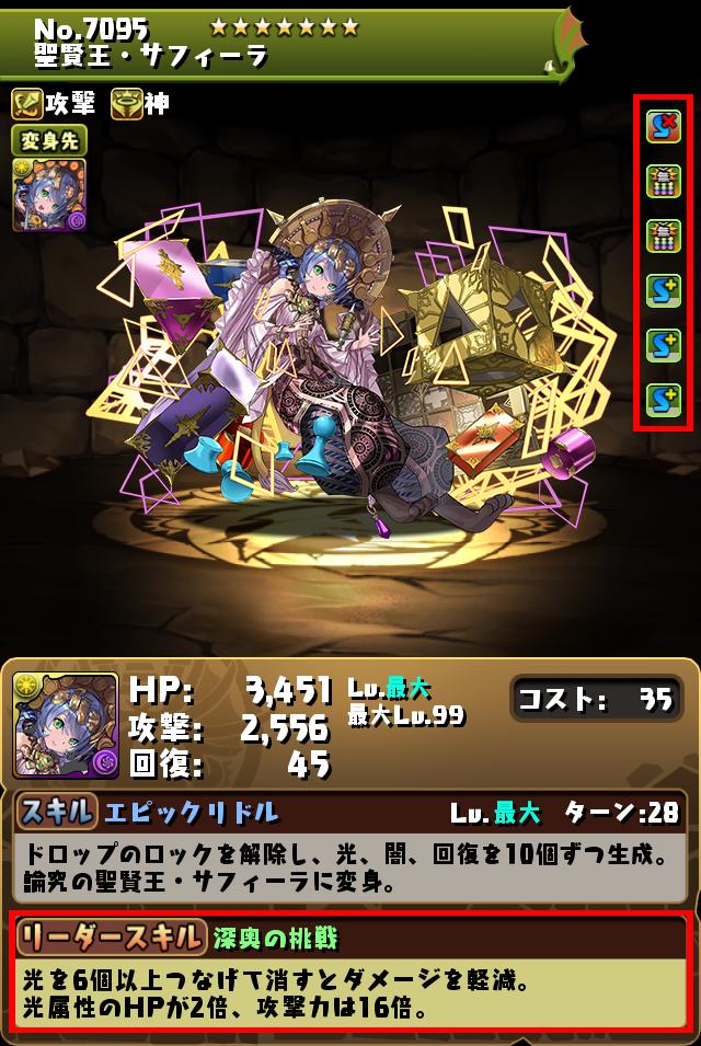 モンスター進化情報 能力調整 パズル ドラゴンズ モンスター進化情報 能力調整 パズル ドラゴンズ