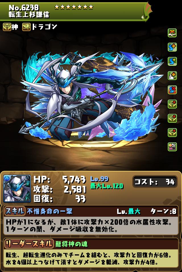 パズドライラストレーターお誕生日 モンスターパワーアップ実施