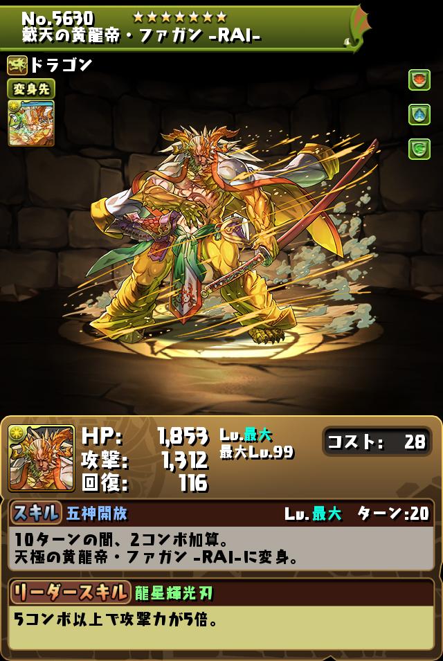 10周年記念パワーアップ！【10月後半】｜パズル＆ドラゴンズ