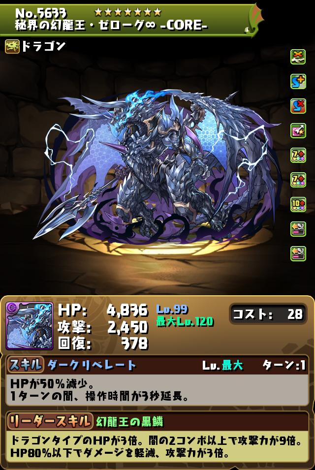 10週年記念強化情報 10月後半 Puzzle Dragons 戰友系統及資訊網