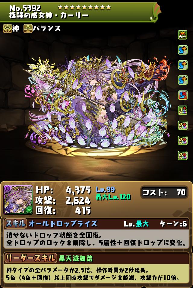 ピーター パズドラカード 5392.jpg