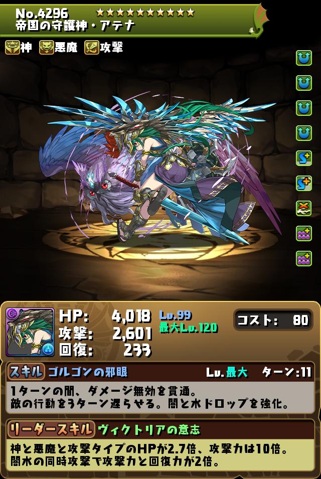 モンスター進化情報 能力調整 パズル ドラゴンズ モンスター進化情報 能力調整 パズル ドラゴンズ
