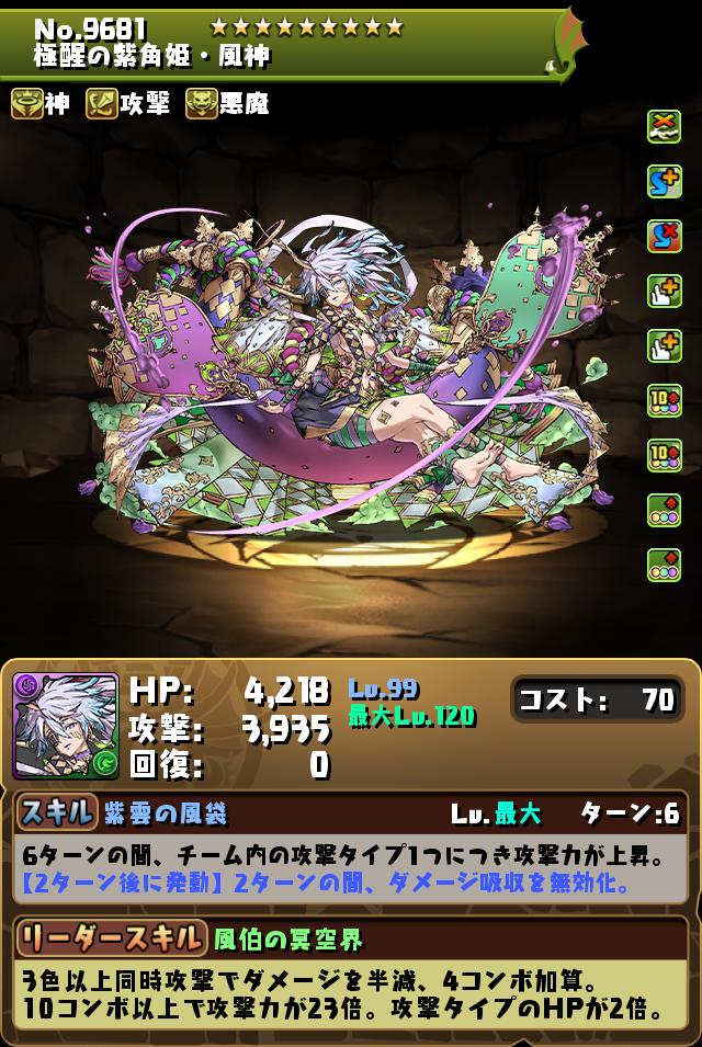 パズドラ 早いもの勝ち これで勝てる！】誰が最強？？アイズやイデアルなどの7月EX