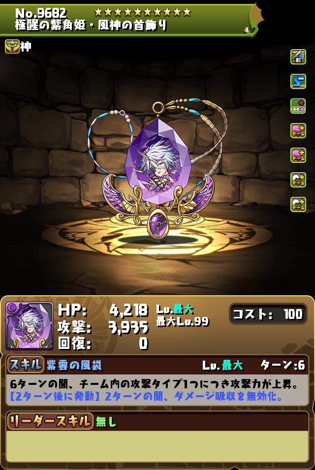 モンスター進化情報＆能力調整！｜パズル＆ドラゴンズ