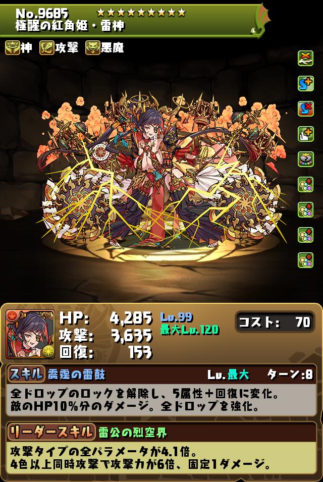 モンスター進化情報＆能力調整！｜パズル＆ドラゴンズ