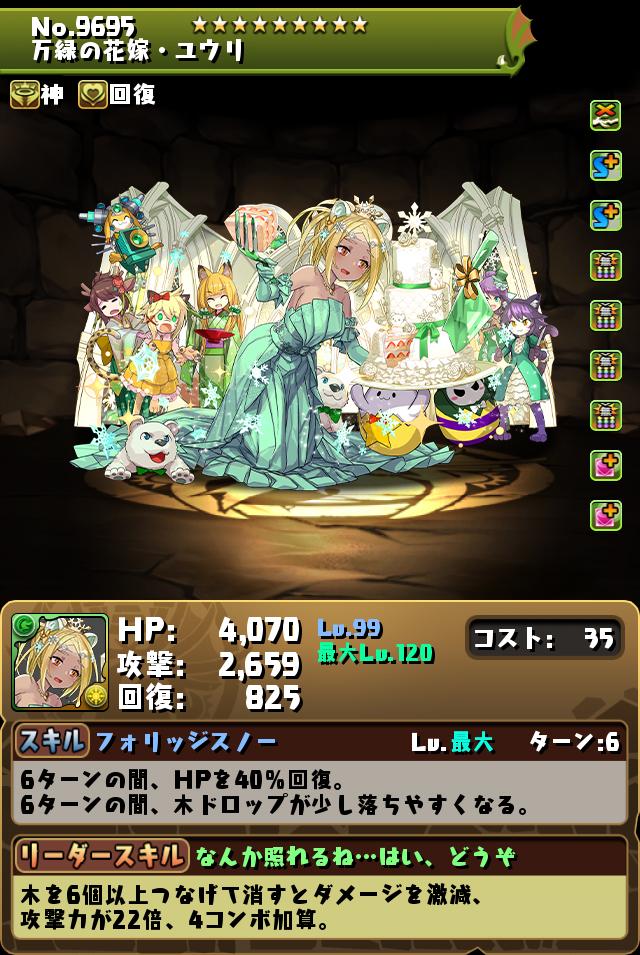 パズドラ 早いもの勝ち っ'-')╮ =͟͟͞͞ _ ✨📙 🐙🍎 🐟🍊 🐡🍈🦴💉🦠💊 on X: 