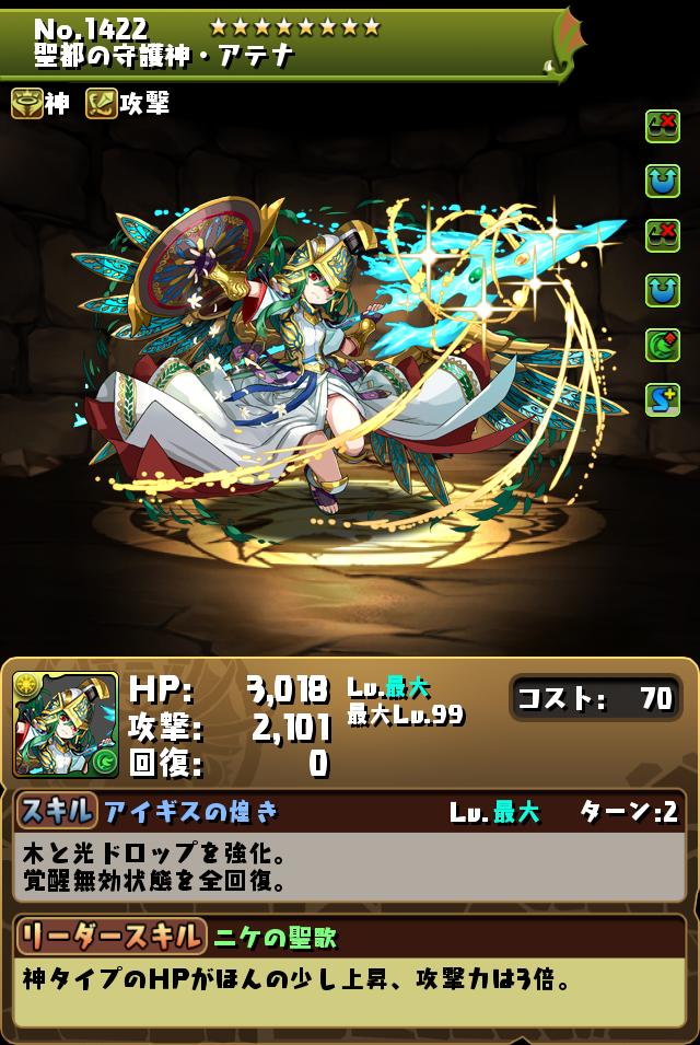 モンスター進化情報＆能力調整！｜パズル＆ドラゴンズ