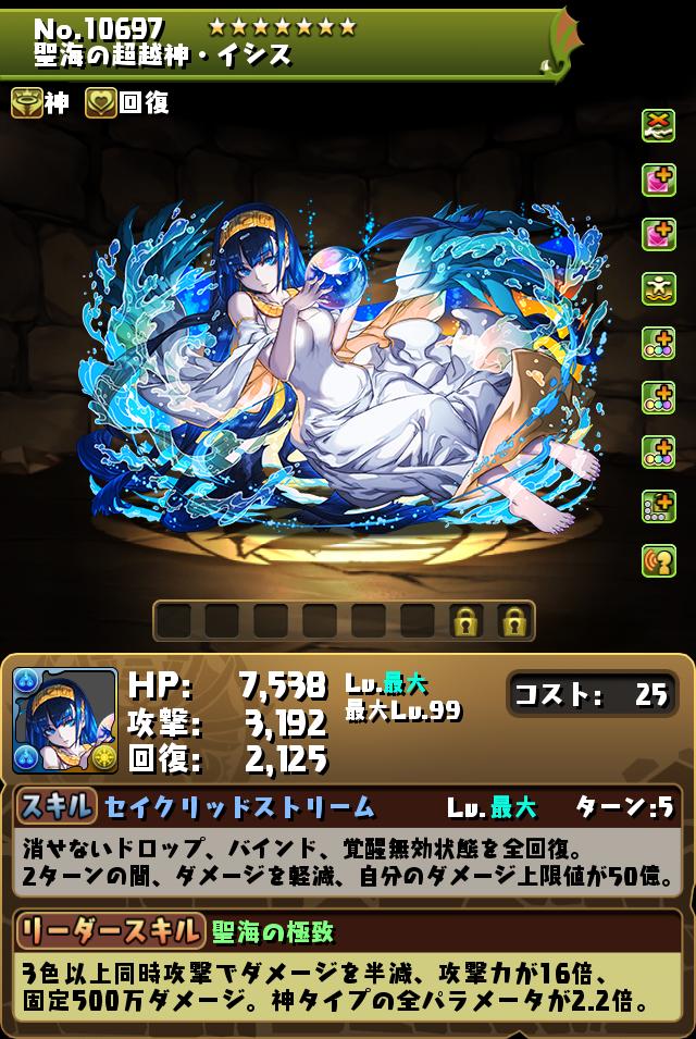 モンスター進化情報＆能力調整！｜パズル＆ドラゴンズ