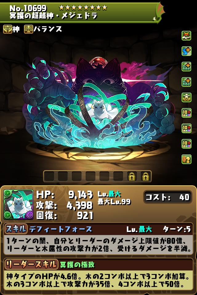 パズドラtcg 神輝の代行者・メタトロン　他まとめ売り　セット 2025年最新】Yahoo!オークション -パズドラ カード メタトロンの