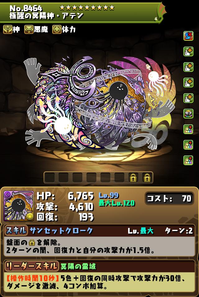 モンスター進化情報＆能力調整！｜パズル＆ドラゴンズ