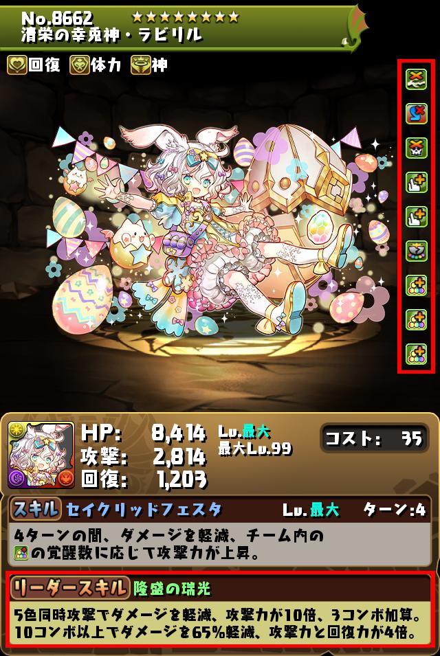 モンスター能力調整！｜パズル＆ドラゴンズ