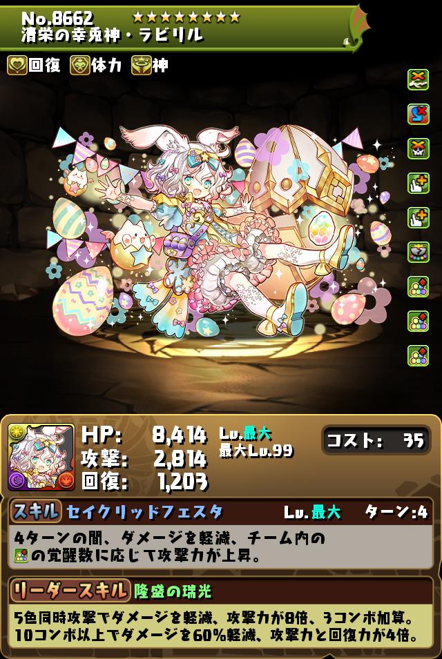 モンスター能力調整！｜パズル＆ドラゴンズ