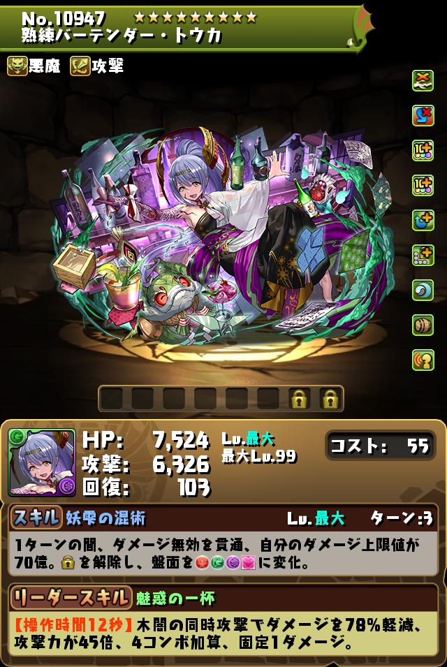 シンクロ覚醒情報！｜パズル＆ドラゴンズ