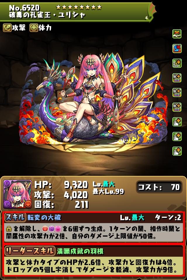 確認用 パズルのダメージ モンスター能力調整！｜パズル＆ドラゴンズ