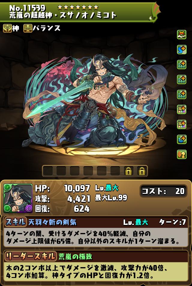 モンスター進化情報＆能力調整！｜パズル＆ドラゴンズ