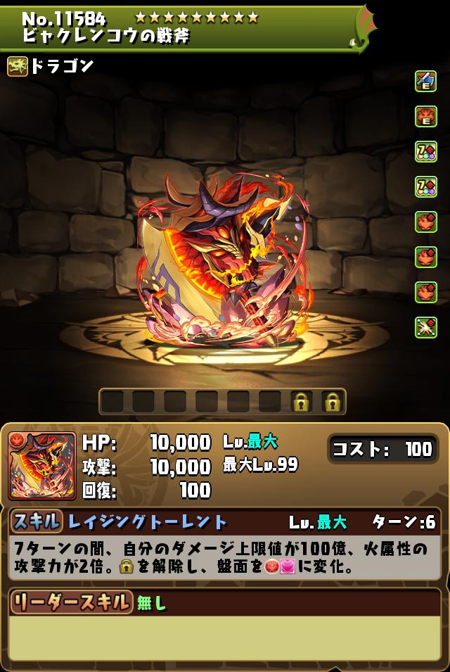 モンスター進化情報！｜パズル＆ドラゴンズ