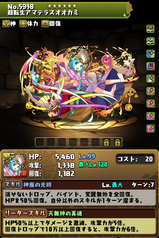 PSA10 アマテラス&ツクヨミ　sp　パズドラ SP アマテラス&ツクヨミ(サイン入り) 販売 | パズル＆ドラゴンズ