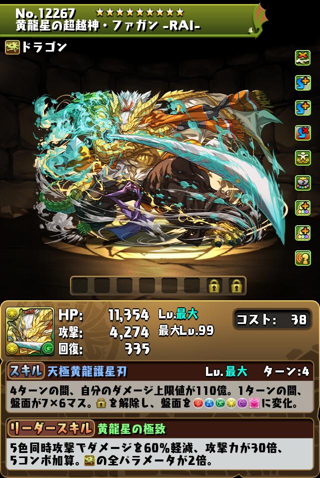 パズドラ 早いもの勝ち ちたま on X: 