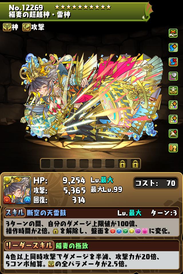 パズドラのなんか パズドラ」今月のガチャガチャ・化け物がめいめい！ 8號がゲット