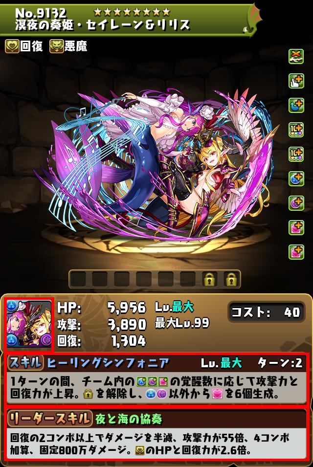 パズドラ 早いもの勝ち maxresdefault.jpg