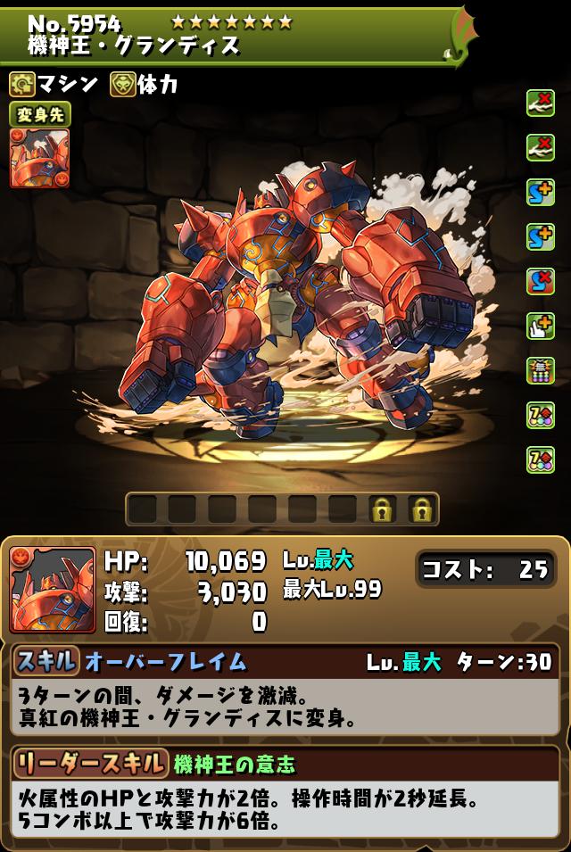パズドラ 早いもの勝ち ﾊﾊｯ!鬼畜壊滅級なんてHP5だけで十分だ！【ゼレンバス降臨