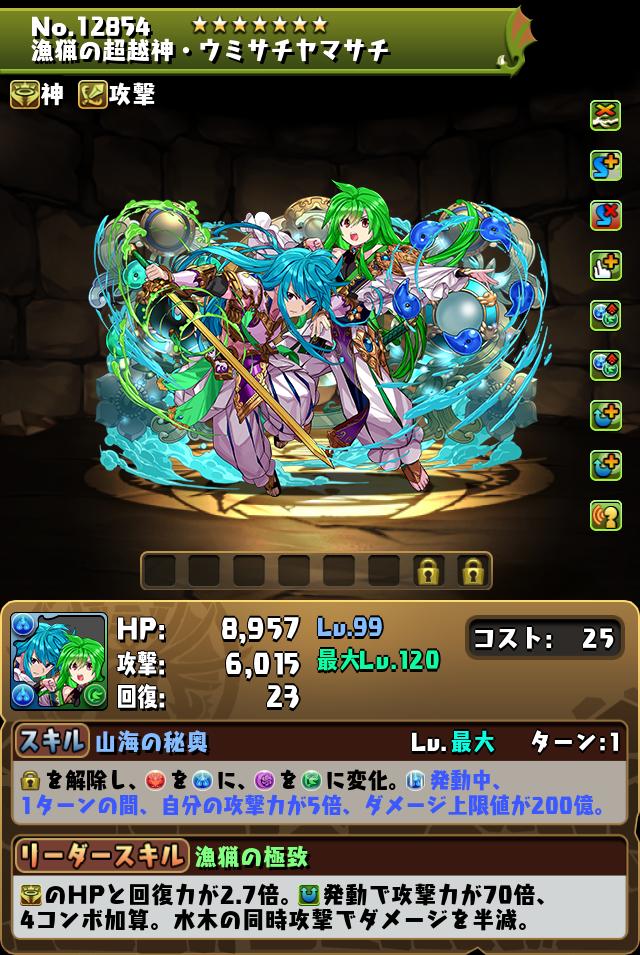 モンスター進化情報＆能力調整！｜パズル＆ドラゴンズ