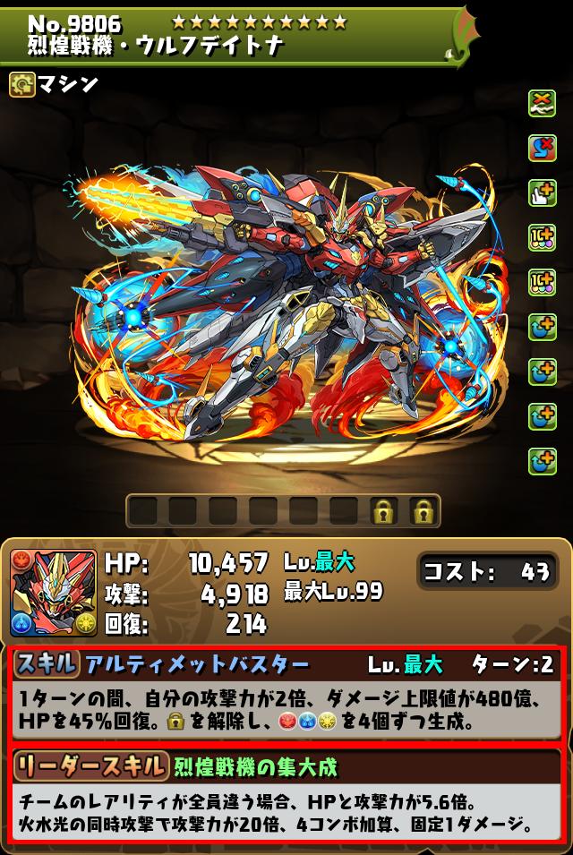 2025年ラストの大型調整！｜パズル＆ドラゴンズ
