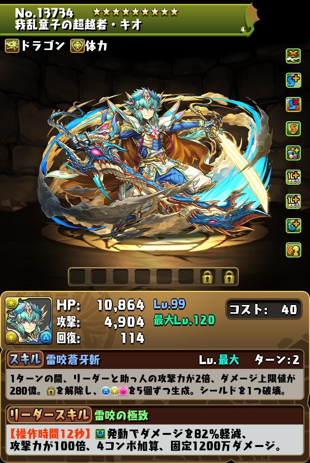 パズドラのなんか モンスター進化情報！｜パズル＆ドラゴンズ