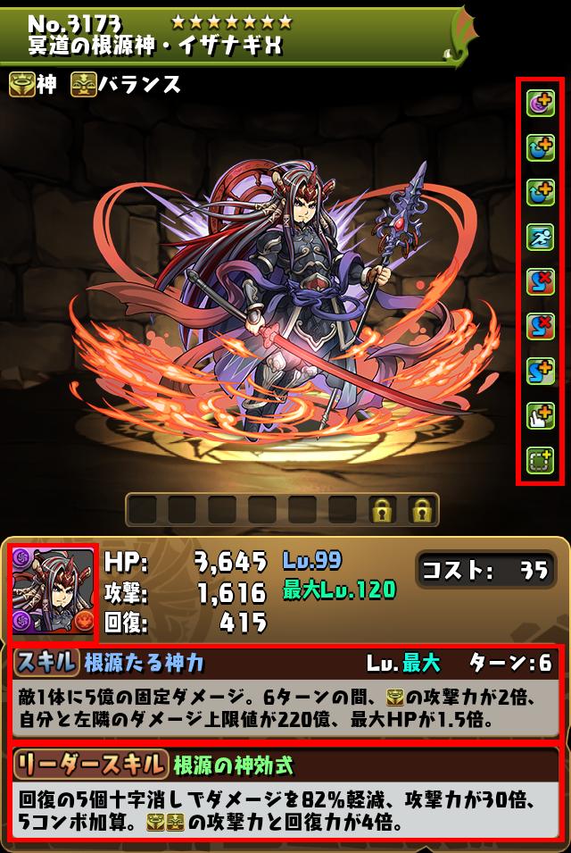 モンスター進化情報＆能力調整！｜パズル＆ドラゴンズ