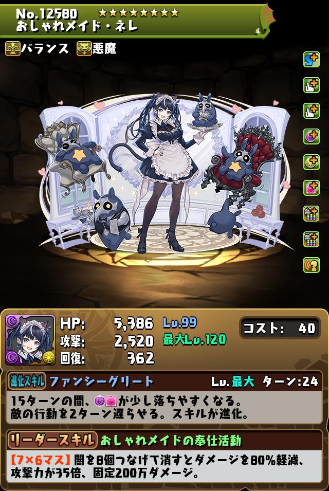 執事とメイドとパズドラカフェ」イベント その他の情報