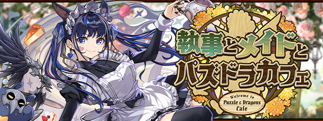 モンスター能力調整!