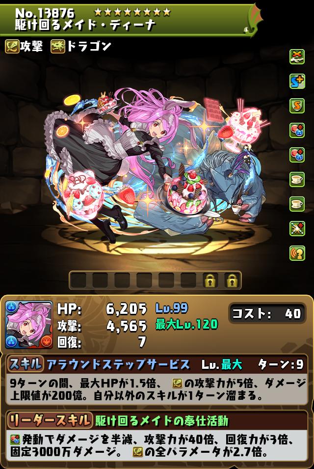 and GALLERY Collaboration Cafe』コラボカフェ開催！｜パズル＆ドラゴンズ