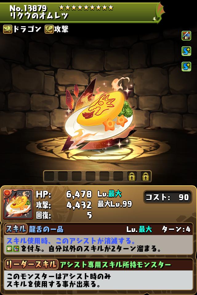 and GALLERY Collaboration Cafe』コラボカフェ開催！｜パズル＆ドラゴンズ