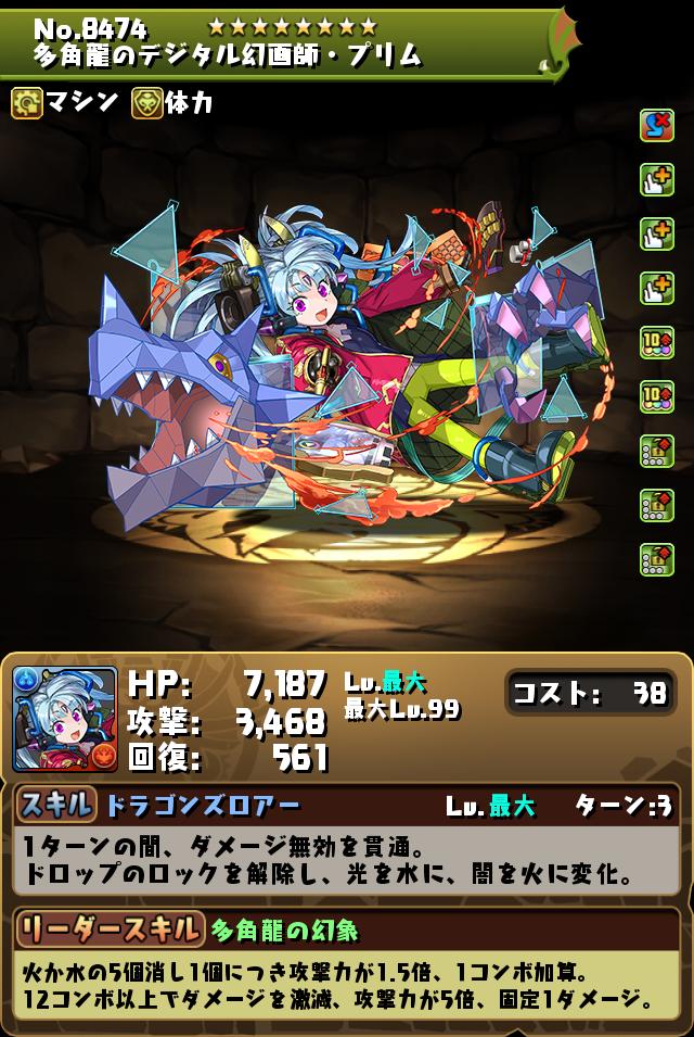 モンスター進化情報！｜パズル＆ドラゴンズ