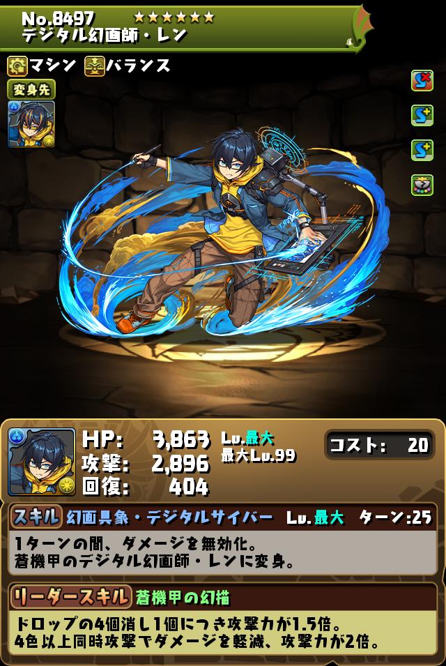 モンスター進化情報！｜パズル＆ドラゴンズ