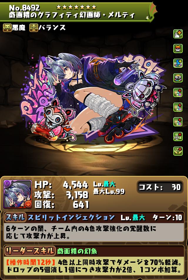 モンスター能力調整 パズル ドラゴンズ モンスター能力調整 パズル ドラゴンズ